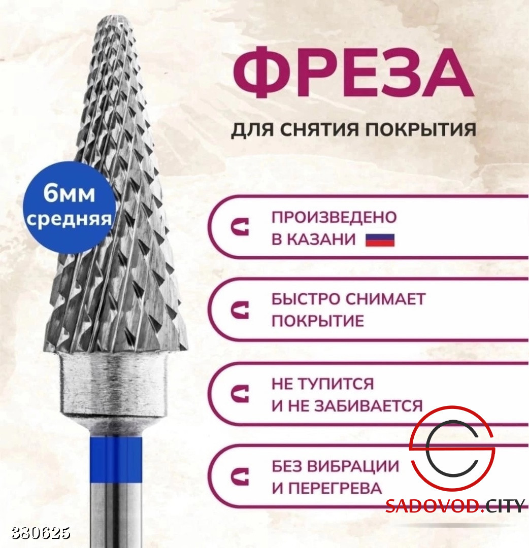 насадка для снятия гель лака. фреза курамика керамика для маникюра. какие фрезы для снятия лака. фреза для спиливания гель-лака. фрезы для снятия для маникюра с алиэкспресс.