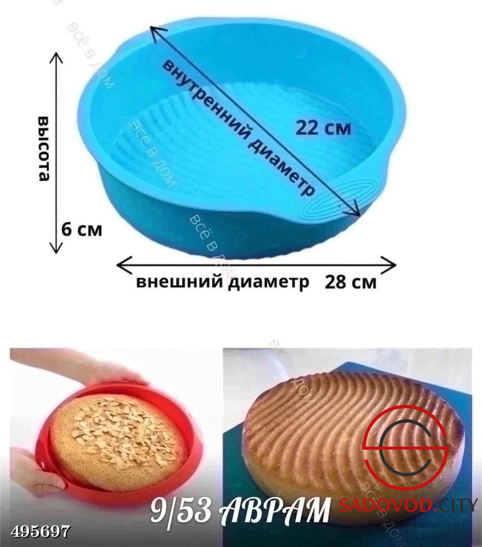 Форма для выпечки купить в интернет магазине Sadovod.City. Артикул Форма  для выпечки 495697