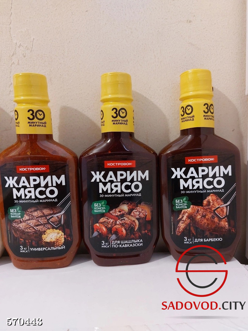 Маринад для шашлыка костровок. Костровок жарим мясо. Маринад Костровок. Жарим мясо маринад. Костровок ассортимент.