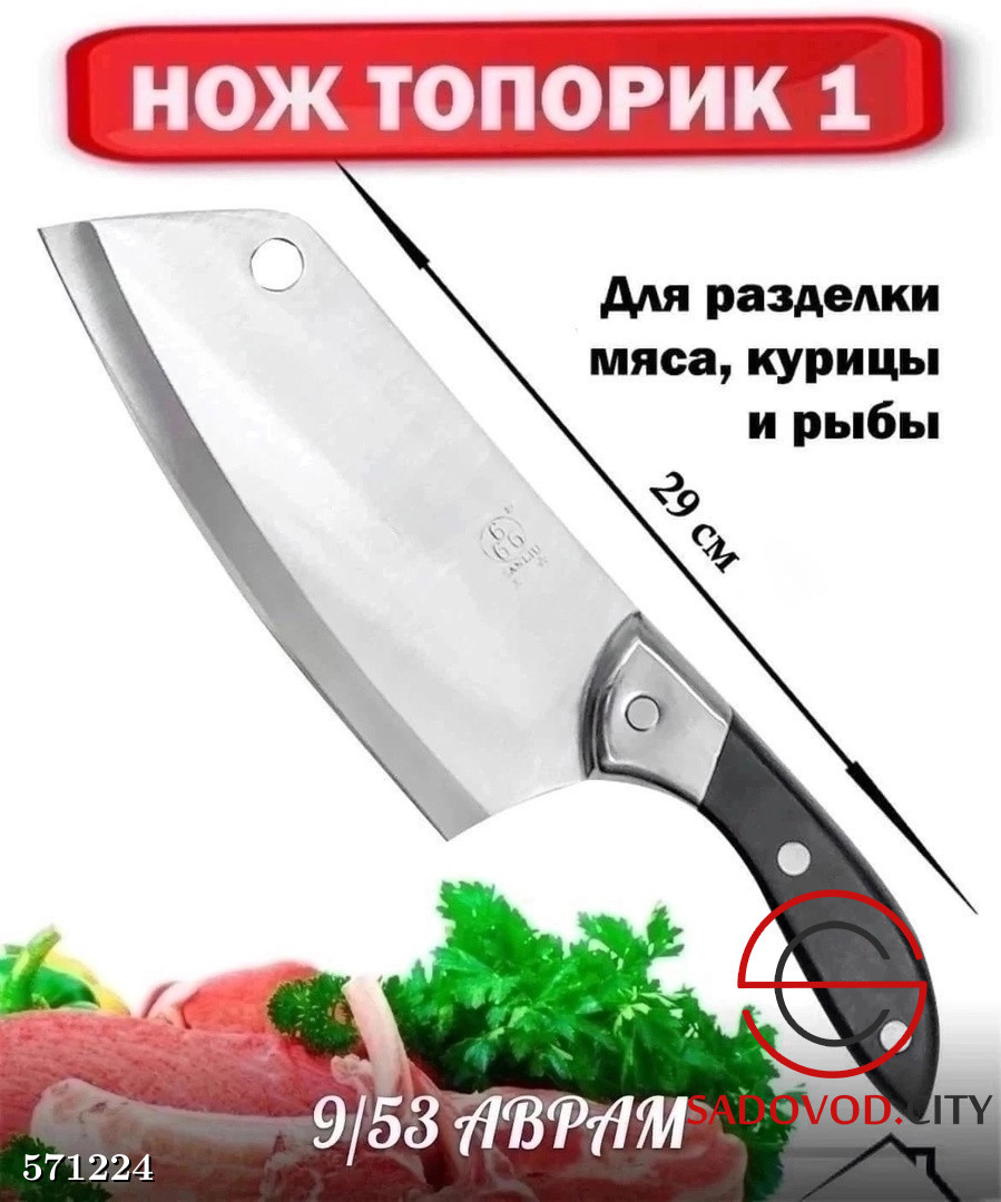 Кухонный топорик с деревянной ручкой, топор для мяса японский