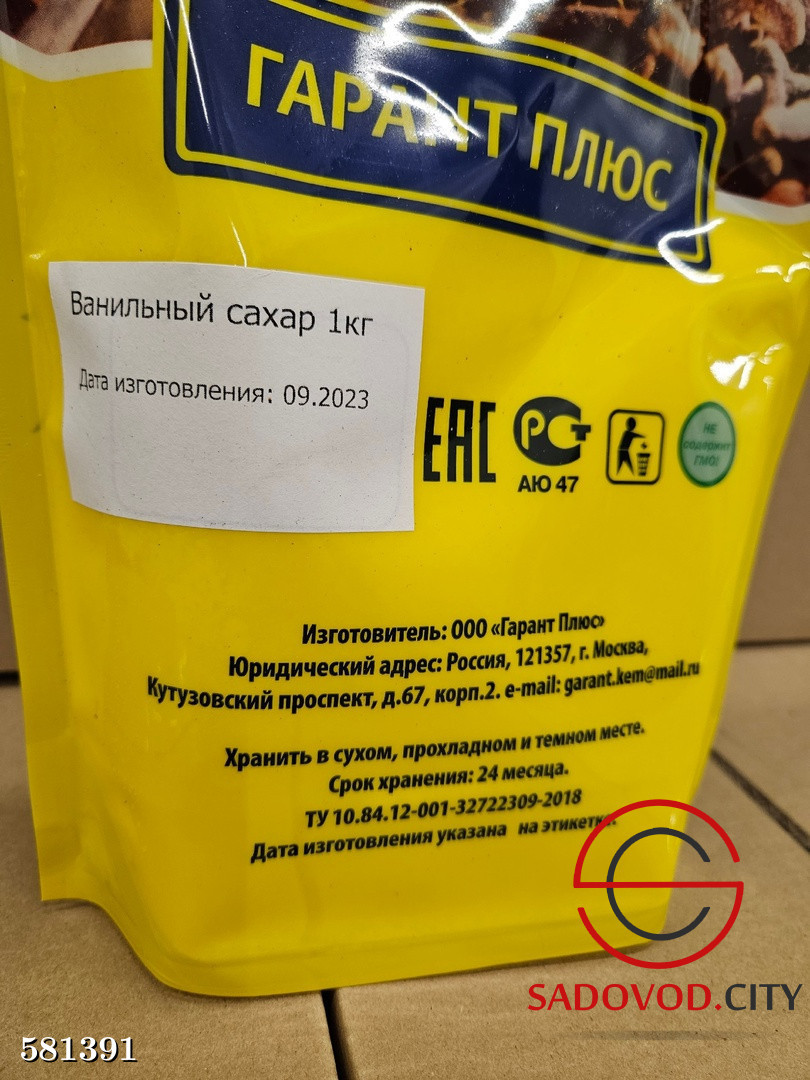 Ванильный сахар купить в интернет магазине Sadovod.City. Артикул Ванильный  сахар 581391