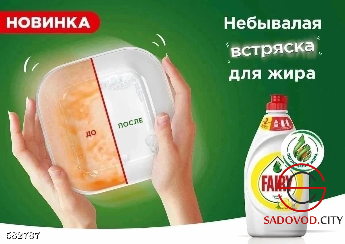 Вытирать посуду. Fairy гель для мытья детской посуды 450мл. Dicho средство для посуды тяньши. Средство для мытья посуды. Реклама моющего средства для посуды.