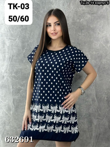 Туника женская купить в интернет магазине Sadovod.City. Артикул Туника ...