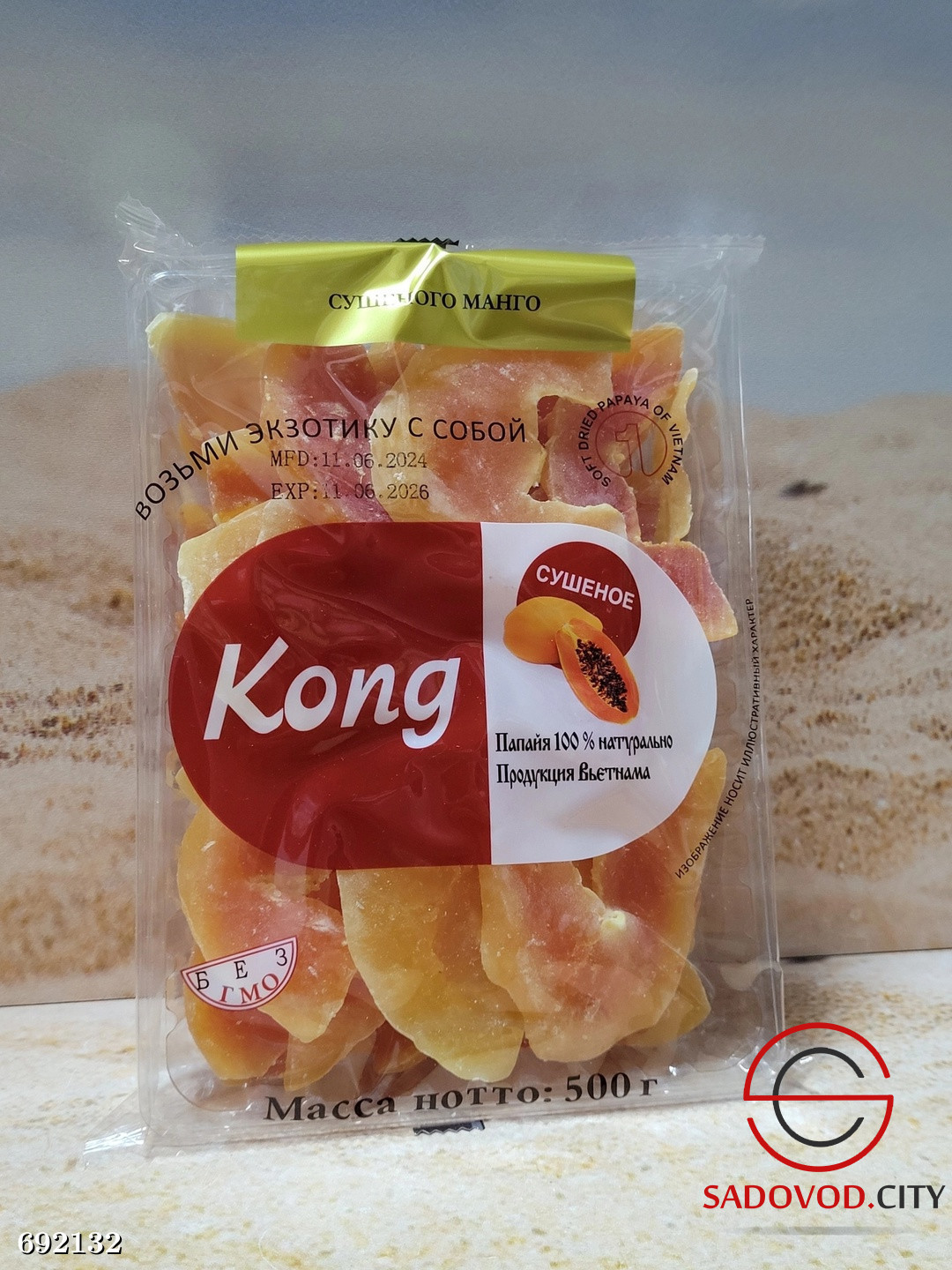 Дикпен есек жырту