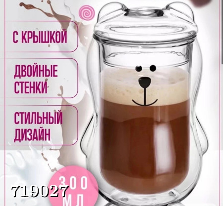 Стакан с двойным дном и крышкой купить в Садовод интернет-магазин ...
