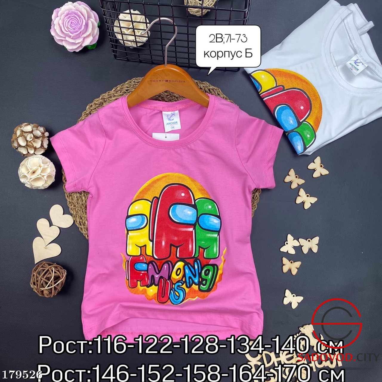 детская одежда садовод корпус б