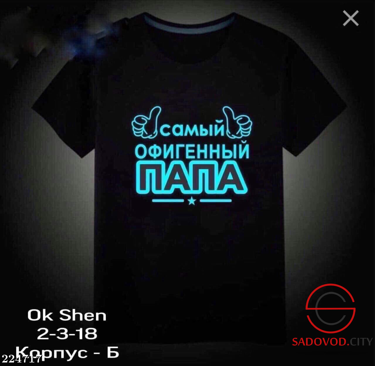 папа офигел.